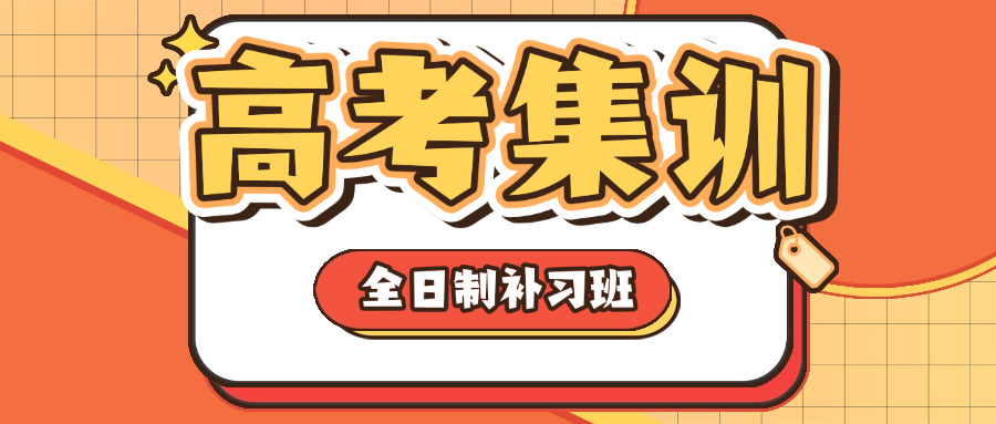 都江堰市补课机构(都江堰市补习班)
