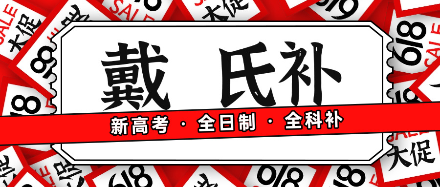 成都近期补课机构有哪些学校(成都补习机构推荐)