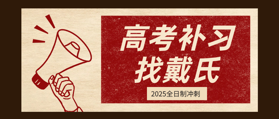 重庆补课机构(重庆补习班)