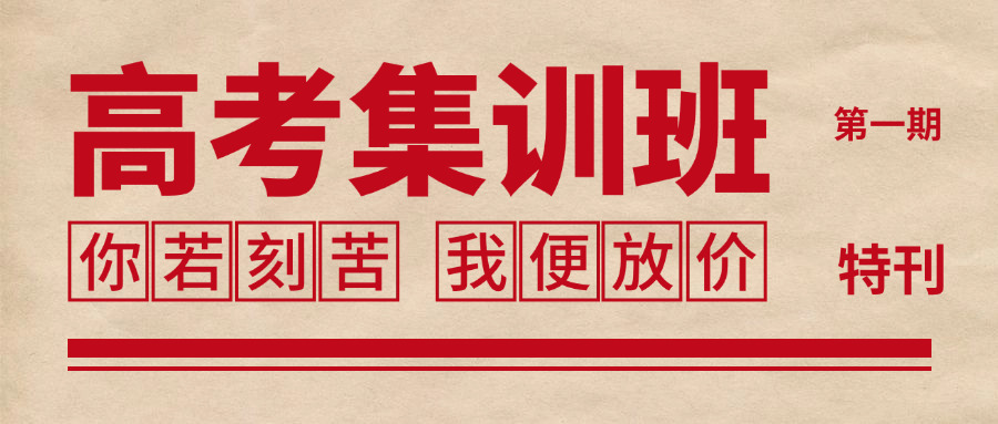 成都中考补习冲刺班(成都中考辅导班)