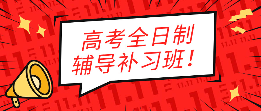 高中英语补习班推荐一对一辅导(高中英语一对一辅导推荐)