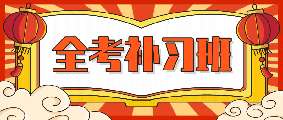 高中数学补习班(高中数学辅导班)