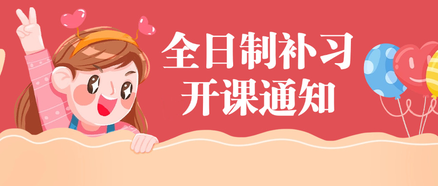 成都高新区哪个补习班好(成都高新区补习班优选)