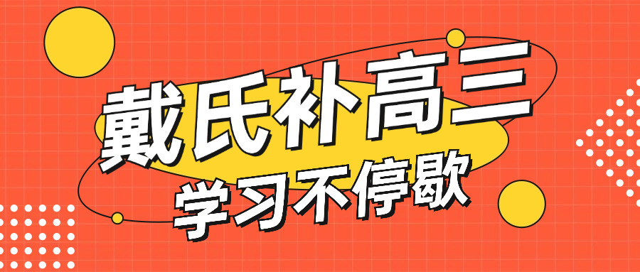 达州补习班收费标准(达州市补习班费用标准)